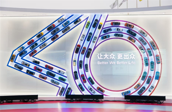 共出众 启新篇 | Z6·尊龙凯时大众40周年共启出众新征程